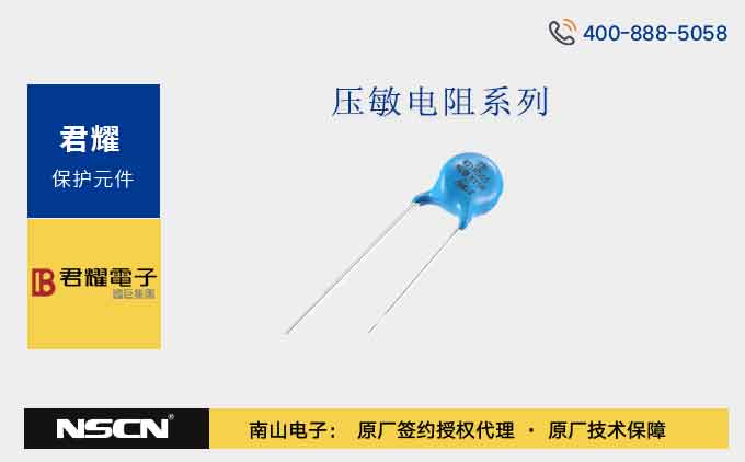 君耀压敏电阻7D系列在哪些电子设备中应用最多？