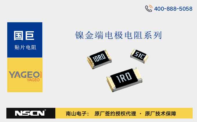 国巨镍金端电极电阻AR系列在电源供应器中有何优势？