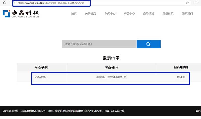 摩臣官网摩臣官网半导体是长晶代理吗？确认长晶代理商查询方法