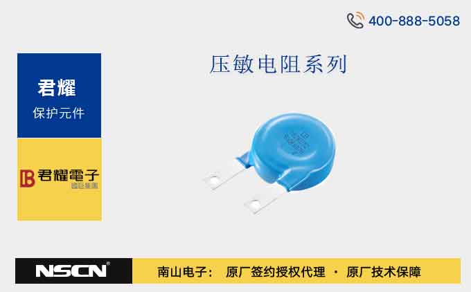 君耀53D系列压敏电阻在电力系统中的应用案例有哪些？