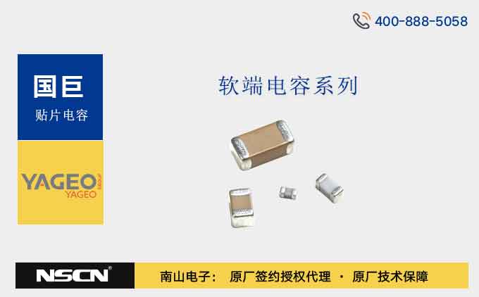 国巨软端电容CS0603CRNPO、CS0603GRNPO、CS0603JPNPO、CS0603JRNPO、CS0603JRX7R、CS0603KPX7R、CS0603KRX5R、CS0603KRX7R系列介绍